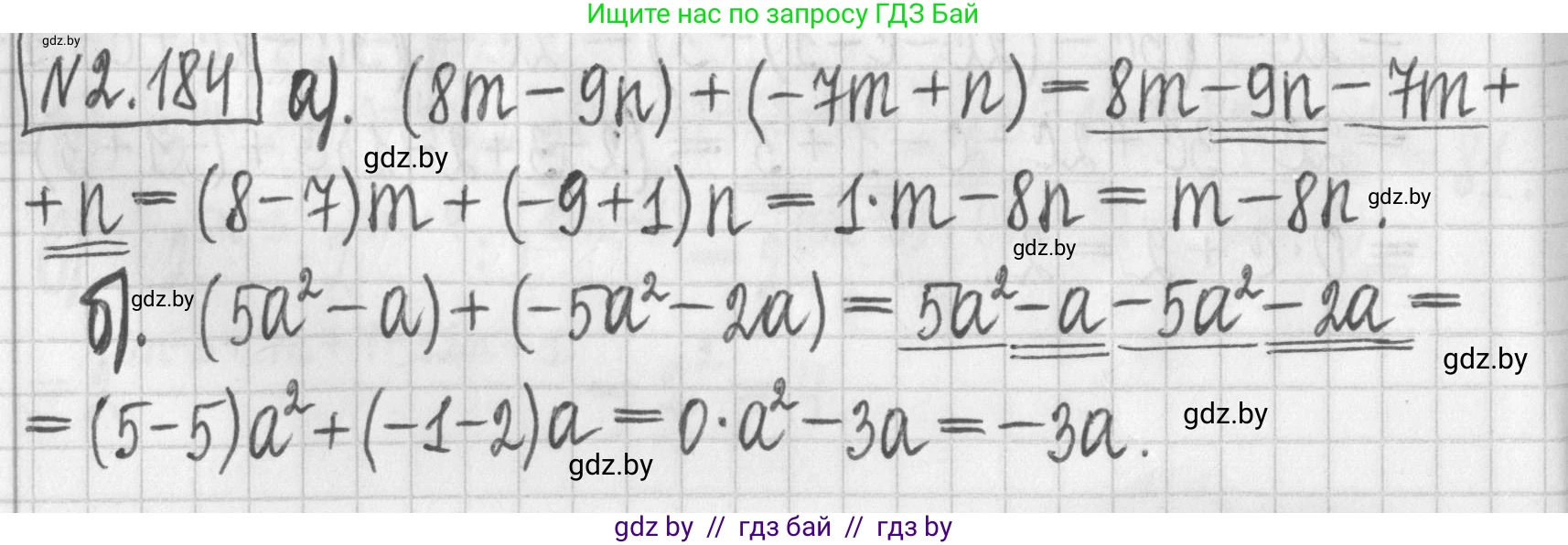 Алгебра, 7 класс Учебник, авторы: Арефьева Ирина Глебовна, Пирютко Ольга Николаевна, издательство Народная асвета, Минск, 2022, зелёного цвета, страница 90, номер 2.184, Решение