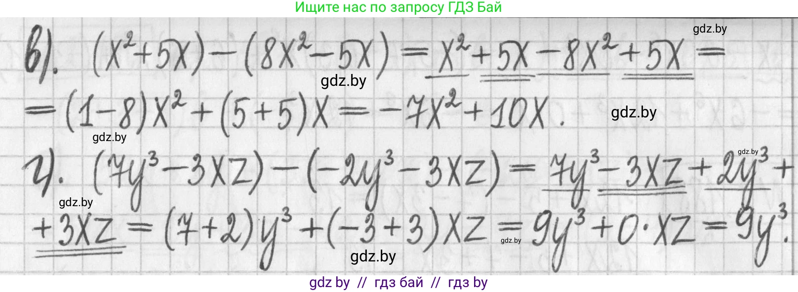 Алгебра, 7 класс Учебник, авторы: Арефьева Ирина Глебовна, Пирютко Ольга Николаевна, издательство Народная асвета, Минск, 2022, зелёного цвета, страница 90, номер 2.184, Решение (продолжение 2)