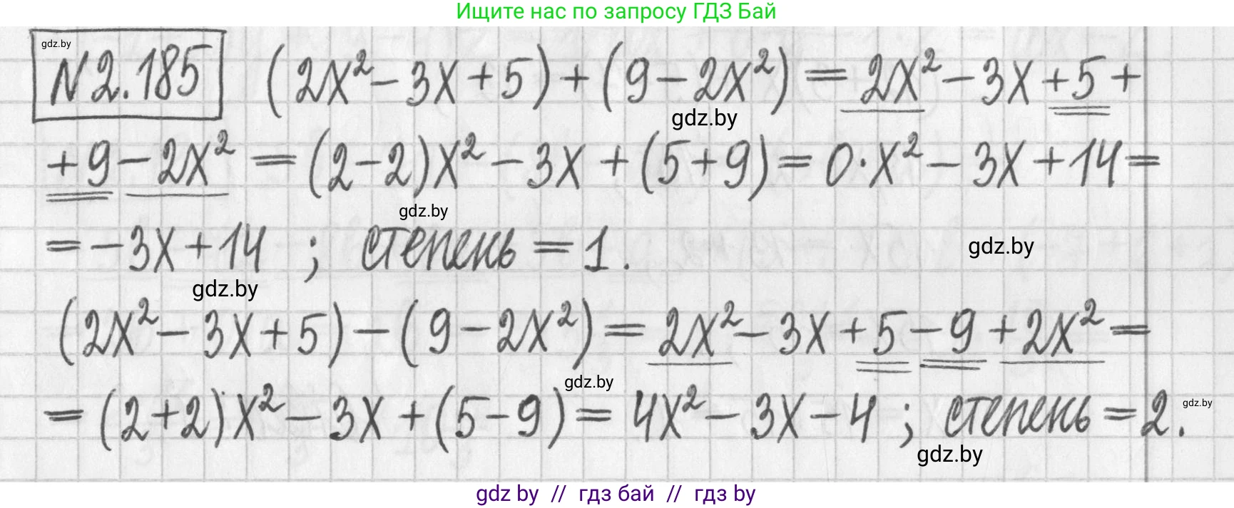 Алгебра, 7 класс Учебник, авторы: Арефьева Ирина Глебовна, Пирютко Ольга Николаевна, издательство Народная асвета, Минск, 2022, зелёного цвета, страница 90, номер 2.185, Решение