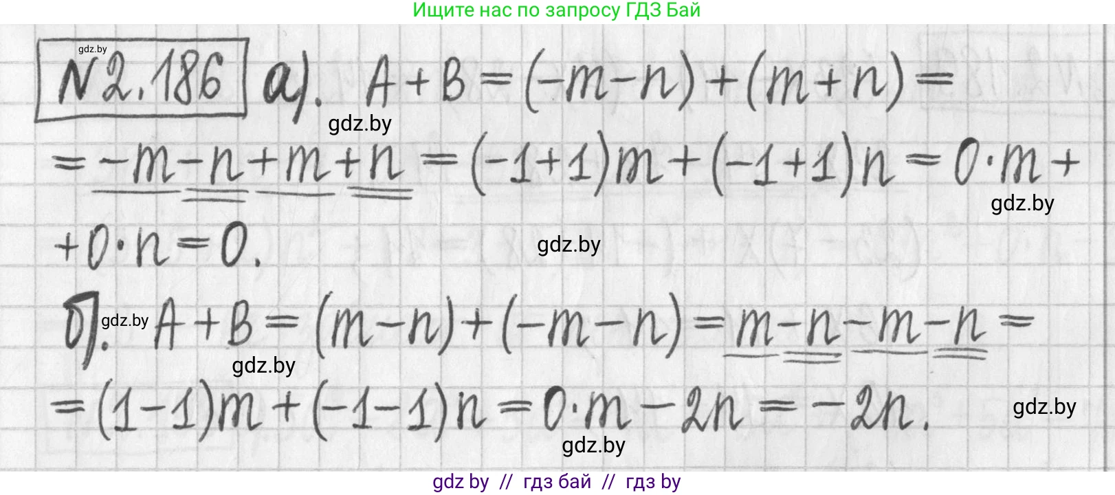 Алгебра, 7 класс Учебник, авторы: Арефьева Ирина Глебовна, Пирютко Ольга Николаевна, издательство Народная асвета, Минск, 2022, зелёного цвета, страница 90, номер 2.186, Решение