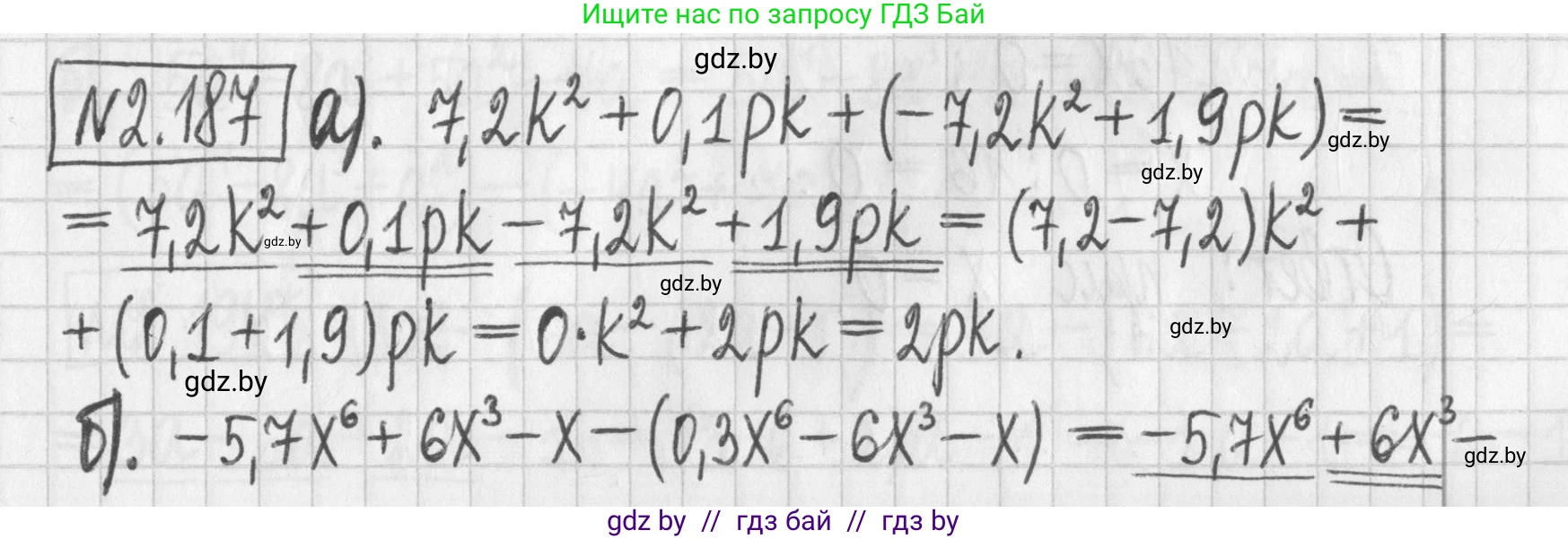 Алгебра, 7 класс Учебник, авторы: Арефьева Ирина Глебовна, Пирютко Ольга Николаевна, издательство Народная асвета, Минск, 2022, зелёного цвета, страница 90, номер 2.187, Решение