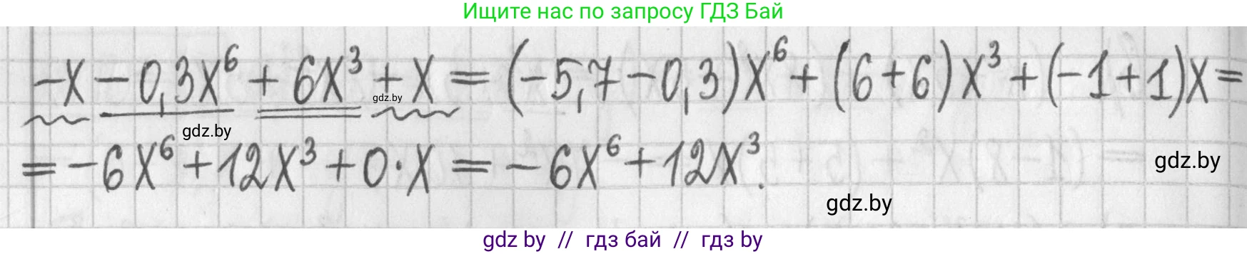 Алгебра, 7 класс Учебник, авторы: Арефьева Ирина Глебовна, Пирютко Ольга Николаевна, издательство Народная асвета, Минск, 2022, зелёного цвета, страница 90, номер 2.187, Решение (продолжение 2)