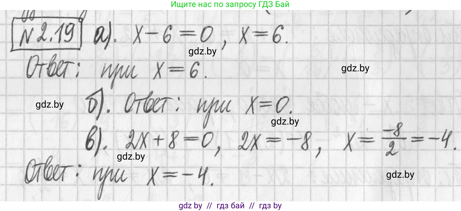 Алгебра, 7 класс Учебник, авторы: Арефьева Ирина Глебовна, Пирютко Ольга Николаевна, издательство Народная асвета, Минск, 2022, зелёного цвета, страница 50, номер 2.19, Решение