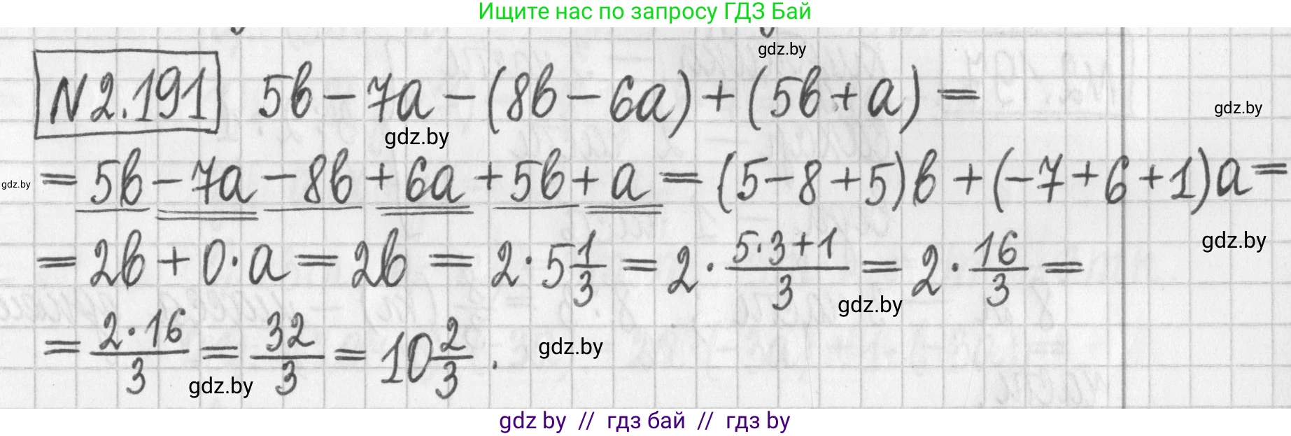 Алгебра, 7 класс Учебник, авторы: Арефьева Ирина Глебовна, Пирютко Ольга Николаевна, издательство Народная асвета, Минск, 2022, зелёного цвета, страница 91, номер 2.191, Решение