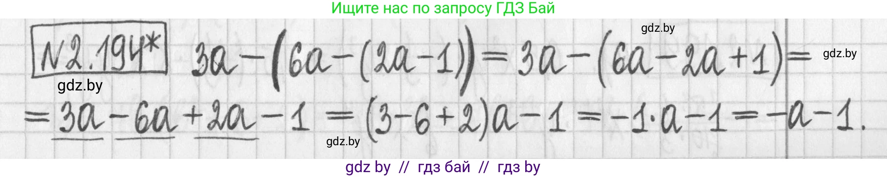 Алгебра, 7 класс Учебник, авторы: Арефьева Ирина Глебовна, Пирютко Ольга Николаевна, издательство Народная асвета, Минск, 2022, зелёного цвета, страница 91, номер 2.194, Решение