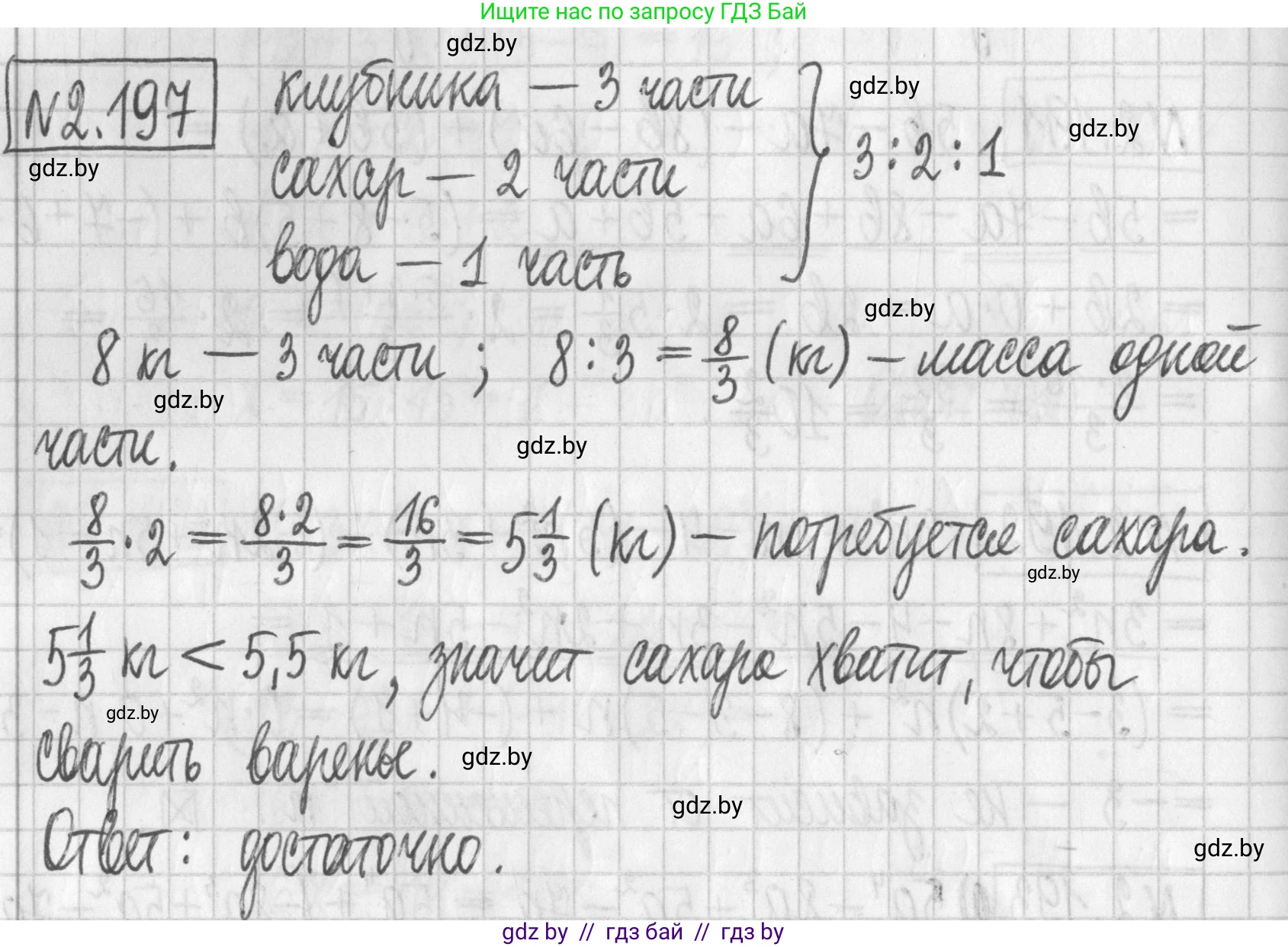 Алгебра, 7 класс Учебник, авторы: Арефьева Ирина Глебовна, Пирютко Ольга Николаевна, издательство Народная асвета, Минск, 2022, зелёного цвета, страница 91, номер 2.197, Решение