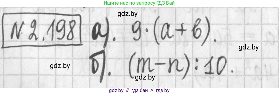 Алгебра, 7 класс Учебник, авторы: Арефьева Ирина Глебовна, Пирютко Ольга Николаевна, издательство Народная асвета, Минск, 2022, зелёного цвета, страница 91, номер 2.198, Решение