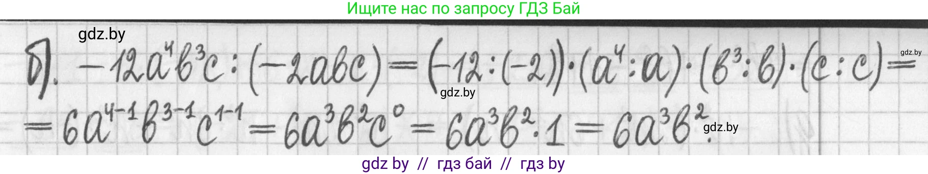 Алгебра, 7 класс Учебник, авторы: Арефьева Ирина Глебовна, Пирютко Ольга Николаевна, издательство Народная асвета, Минск, 2022, зелёного цвета, страница 91, номер 2.199, Решение (продолжение 2)