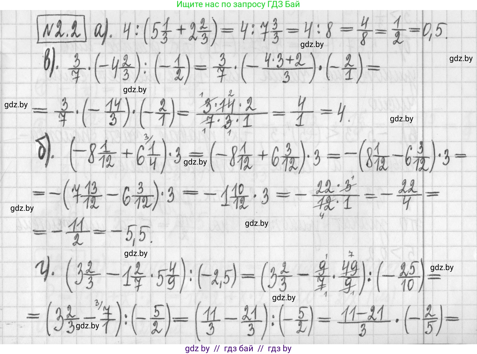 Алгебра, 7 класс Учебник, авторы: Арефьева Ирина Глебовна, Пирютко Ольга Николаевна, издательство Народная асвета, Минск, 2022, зелёного цвета, страница 48, номер 2.2, Решение