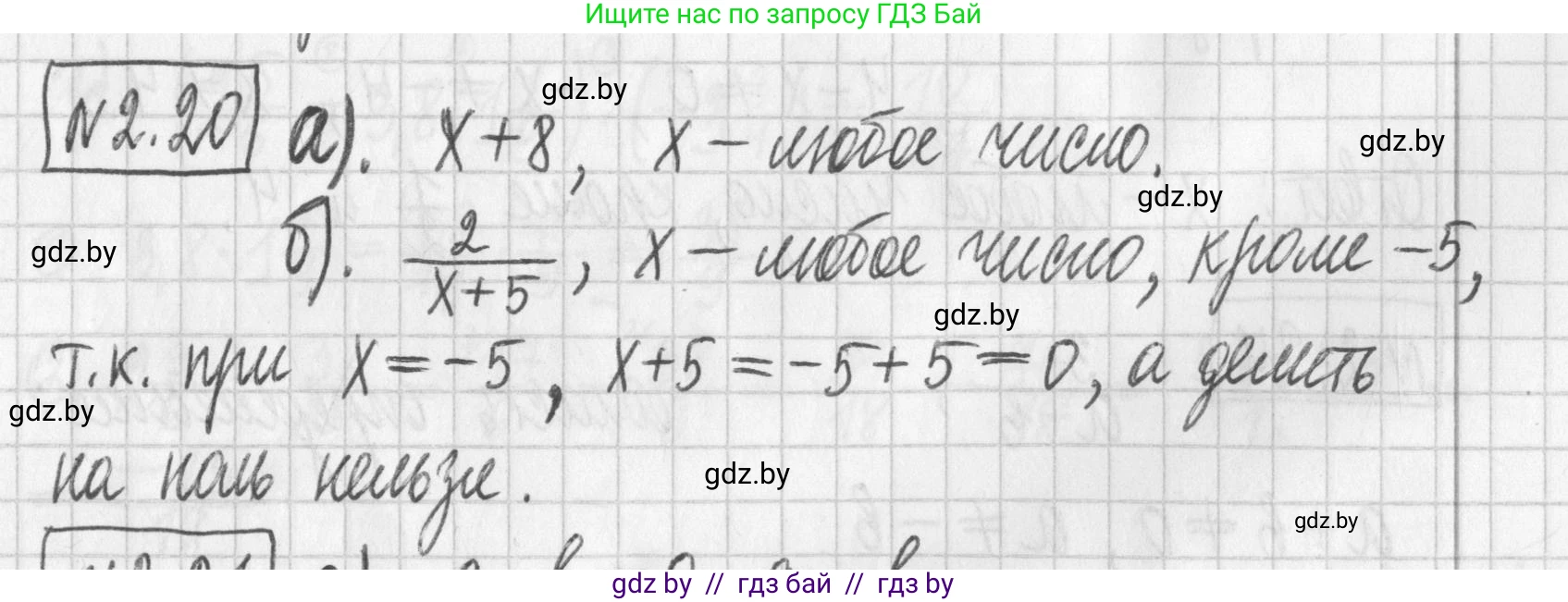 Алгебра, 7 класс Учебник, авторы: Арефьева Ирина Глебовна, Пирютко Ольга Николаевна, издательство Народная асвета, Минск, 2022, зелёного цвета, страница 51, номер 2.20, Решение