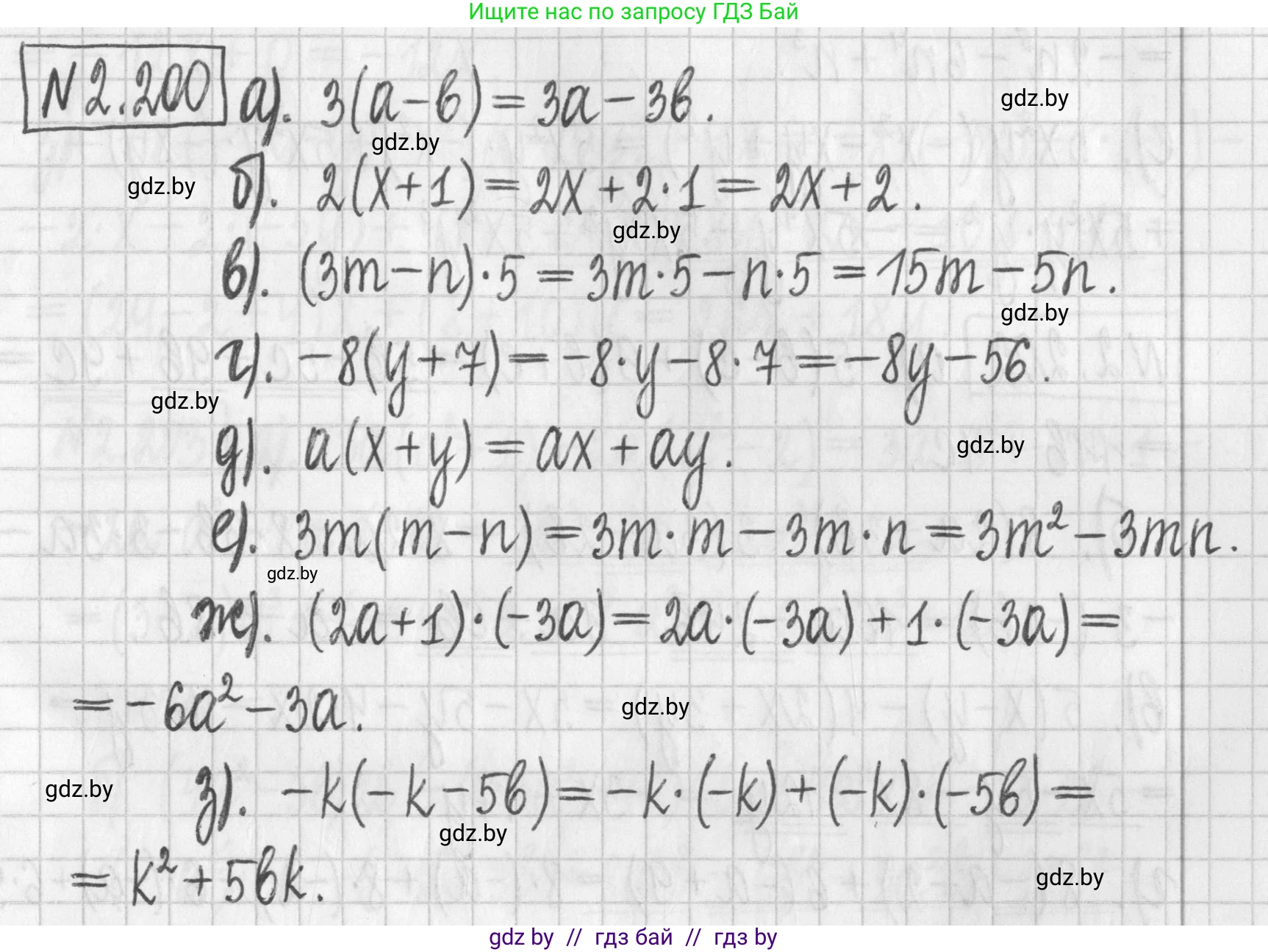 Алгебра, 7 класс Учебник, авторы: Арефьева Ирина Глебовна, Пирютко Ольга Николаевна, издательство Народная асвета, Минск, 2022, зелёного цвета, страница 94, номер 2.200, Решение