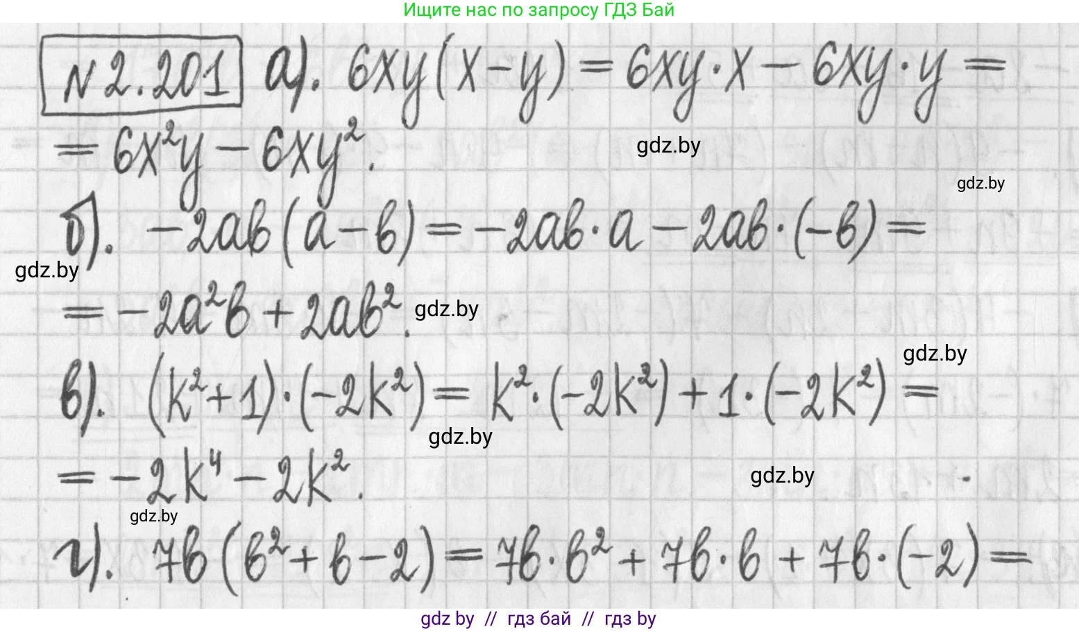 Алгебра, 7 класс Учебник, авторы: Арефьева Ирина Глебовна, Пирютко Ольга Николаевна, издательство Народная асвета, Минск, 2022, зелёного цвета, страница 94, номер 2.201, Решение