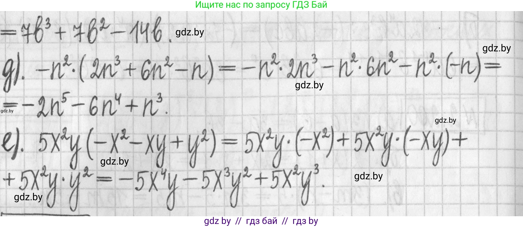 Алгебра, 7 класс Учебник, авторы: Арефьева Ирина Глебовна, Пирютко Ольга Николаевна, издательство Народная асвета, Минск, 2022, зелёного цвета, страница 94, номер 2.201, Решение (продолжение 2)