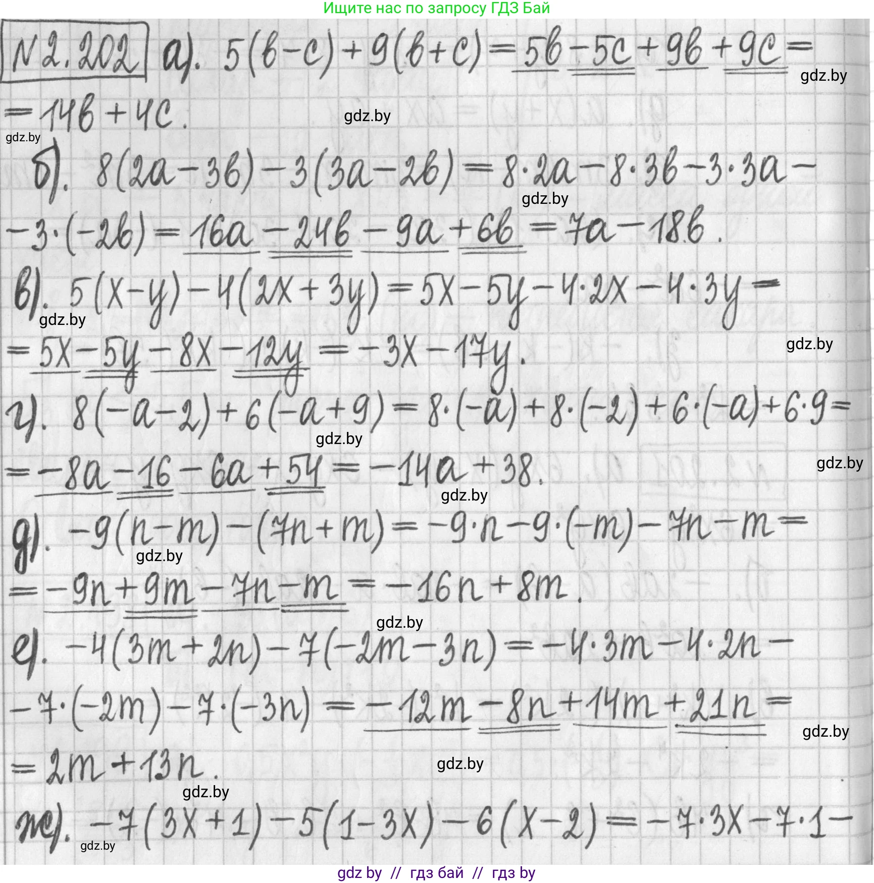 Алгебра, 7 класс Учебник, авторы: Арефьева Ирина Глебовна, Пирютко Ольга Николаевна, издательство Народная асвета, Минск, 2022, зелёного цвета, страница 94, номер 2.202, Решение