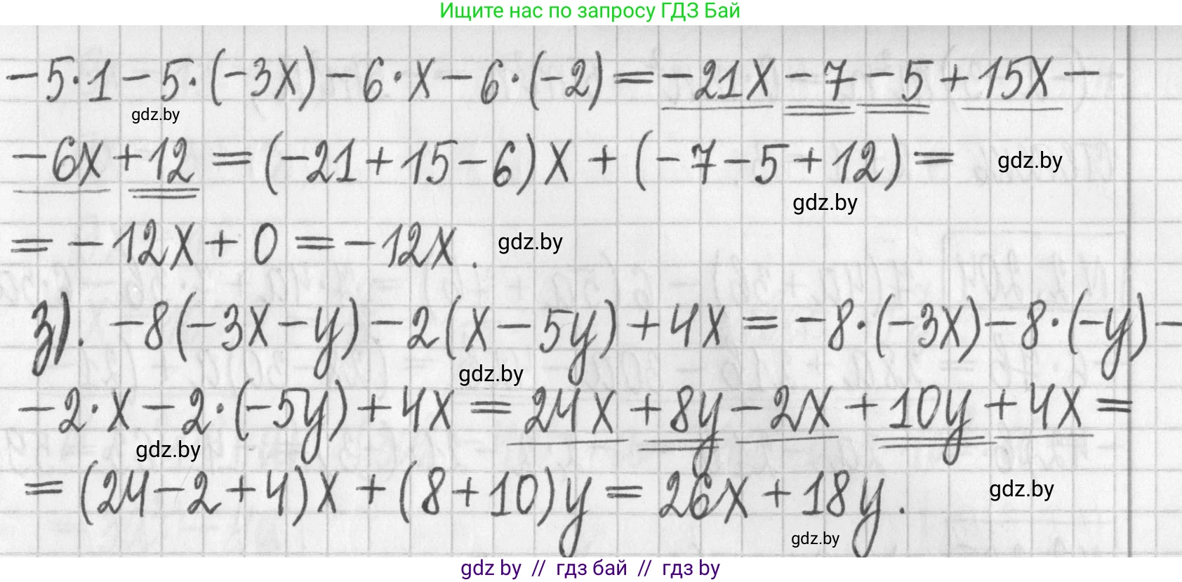 Алгебра, 7 класс Учебник, авторы: Арефьева Ирина Глебовна, Пирютко Ольга Николаевна, издательство Народная асвета, Минск, 2022, зелёного цвета, страница 94, номер 2.202, Решение (продолжение 2)