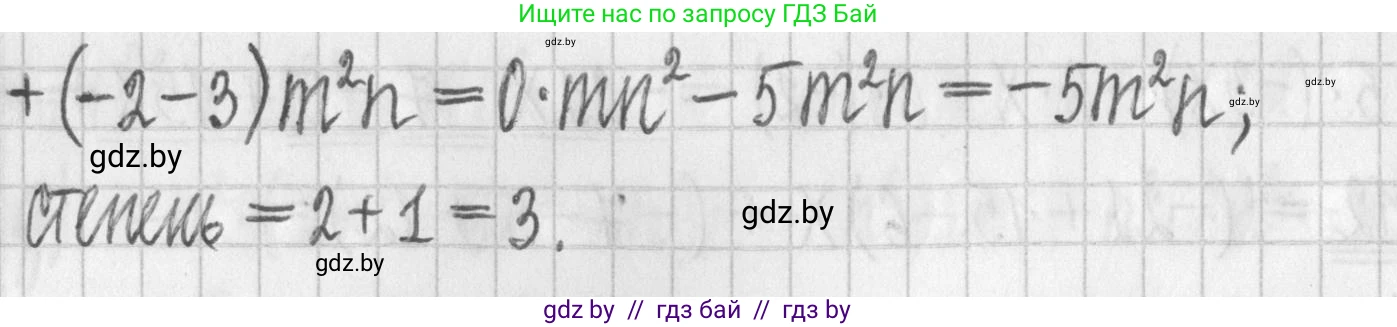 Алгебра, 7 класс Учебник, авторы: Арефьева Ирина Глебовна, Пирютко Ольга Николаевна, издательство Народная асвета, Минск, 2022, зелёного цвета, страница 95, номер 2.203, Решение (продолжение 2)
