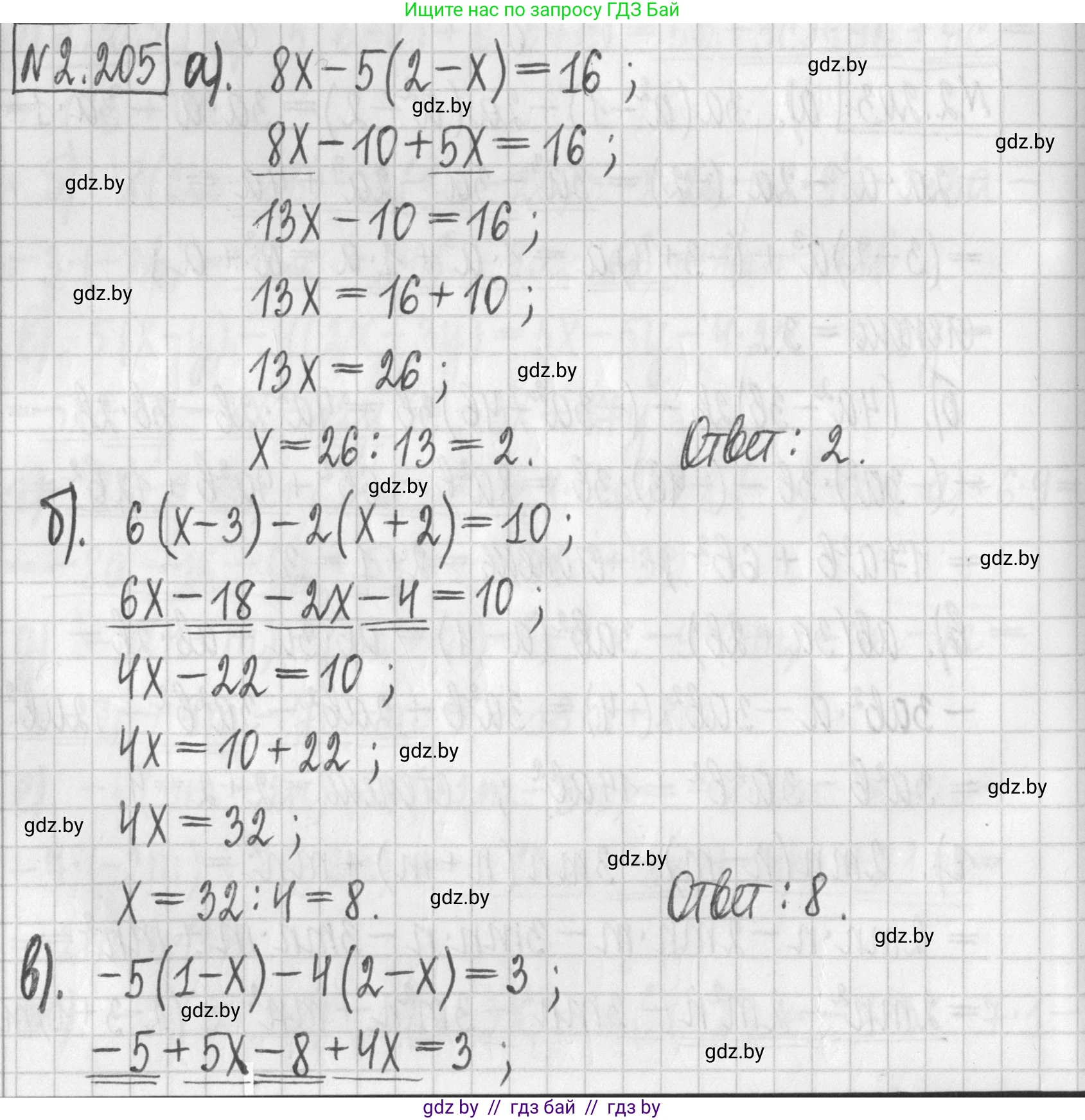 Алгебра, 7 класс Учебник, авторы: Арефьева Ирина Глебовна, Пирютко Ольга Николаевна, издательство Народная асвета, Минск, 2022, зелёного цвета, страница 95, номер 2.205, Решение