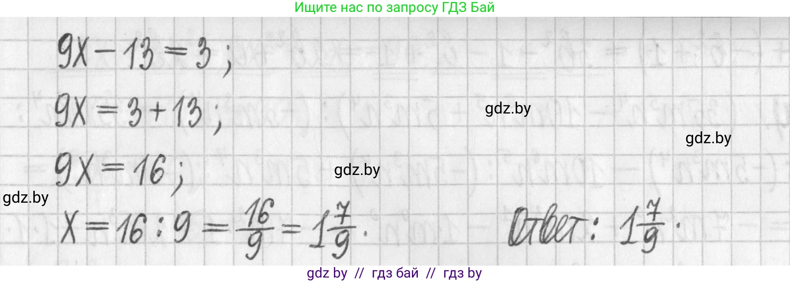 Алгебра, 7 класс Учебник, авторы: Арефьева Ирина Глебовна, Пирютко Ольга Николаевна, издательство Народная асвета, Минск, 2022, зелёного цвета, страница 95, номер 2.205, Решение (продолжение 2)