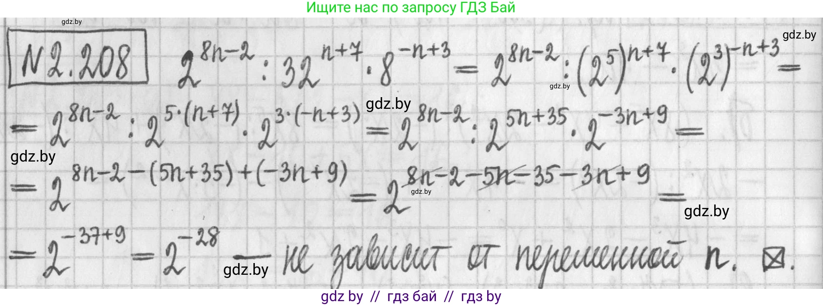 Алгебра, 7 класс Учебник, авторы: Арефьева Ирина Глебовна, Пирютко Ольга Николаевна, издательство Народная асвета, Минск, 2022, зелёного цвета, страница 95, номер 2.208, Решение