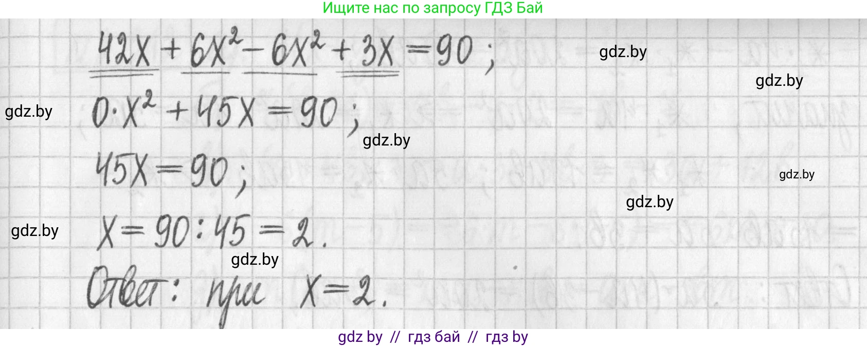 Алгебра, 7 класс Учебник, авторы: Арефьева Ирина Глебовна, Пирютко Ольга Николаевна, издательство Народная асвета, Минск, 2022, зелёного цвета, страница 96, номер 2.209, Решение (продолжение 2)