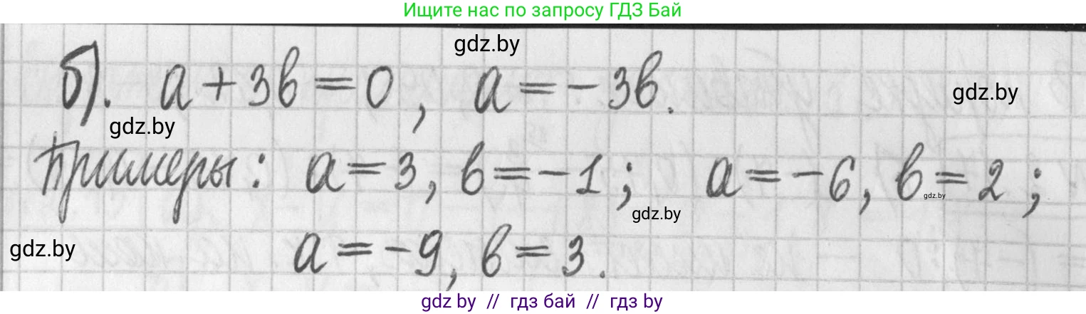 Алгебра, 7 класс Учебник, авторы: Арефьева Ирина Глебовна, Пирютко Ольга Николаевна, издательство Народная асвета, Минск, 2022, зелёного цвета, страница 51, номер 2.21, Решение (продолжение 2)