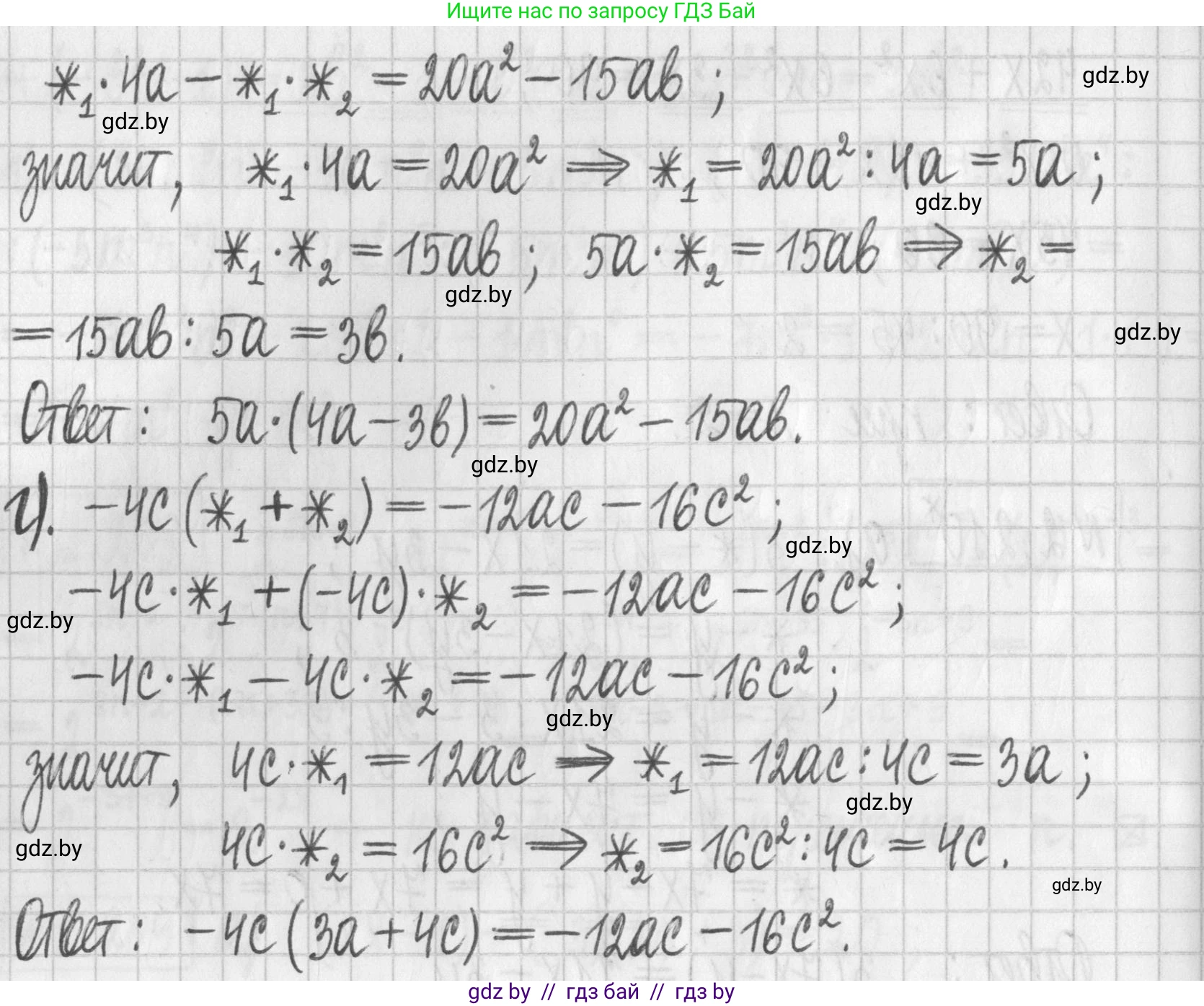Алгебра, 7 класс Учебник, авторы: Арефьева Ирина Глебовна, Пирютко Ольга Николаевна, издательство Народная асвета, Минск, 2022, зелёного цвета, страница 96, номер 2.210, Решение (продолжение 2)