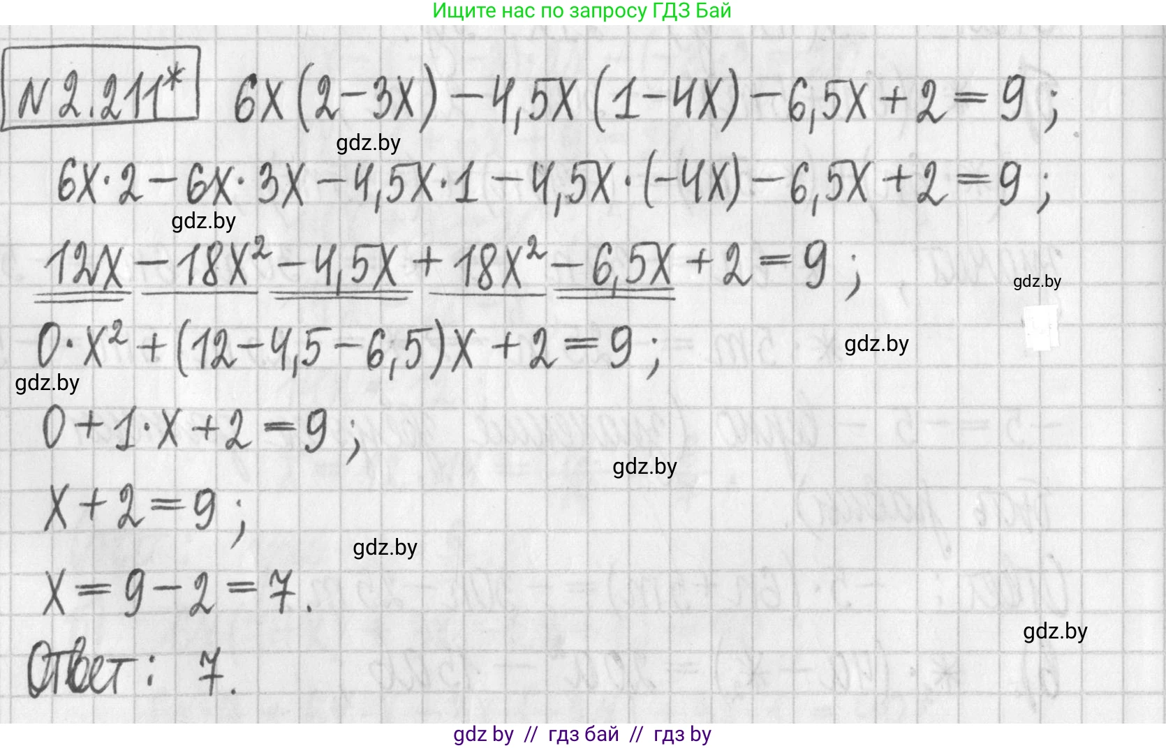 Алгебра, 7 класс Учебник, авторы: Арефьева Ирина Глебовна, Пирютко Ольга Николаевна, издательство Народная асвета, Минск, 2022, зелёного цвета, страница 96, номер 2.211, Решение
