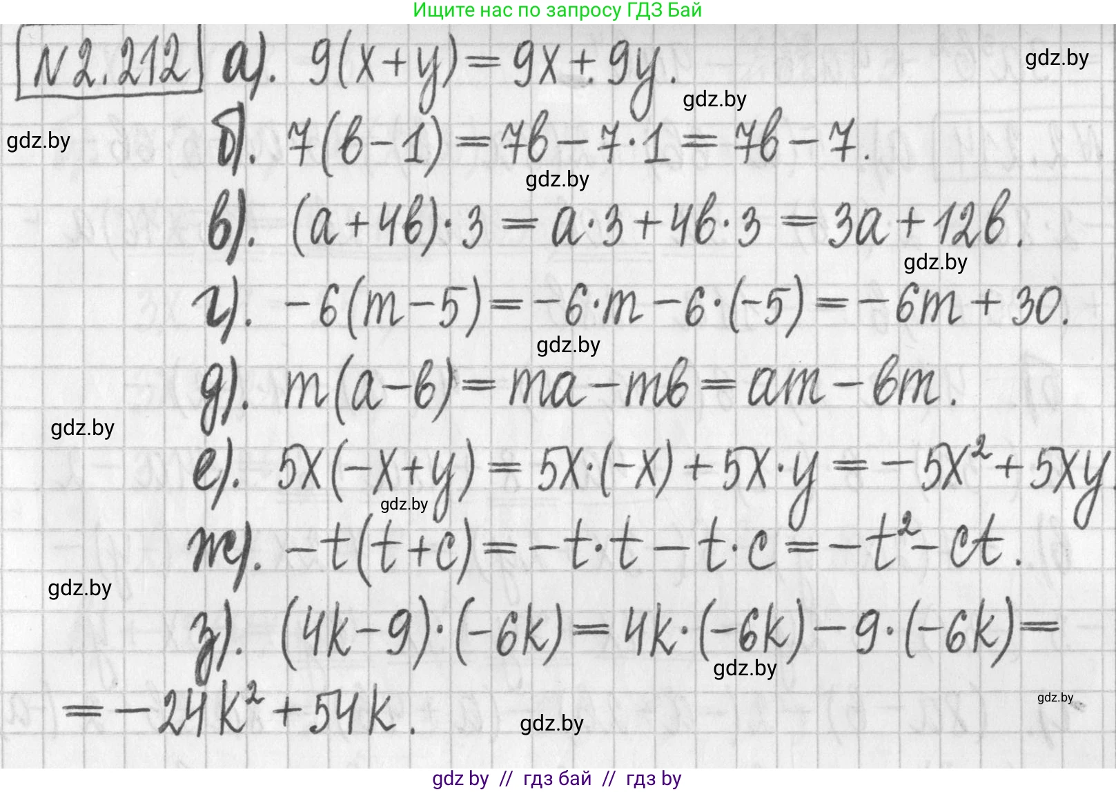 Алгебра, 7 класс Учебник, авторы: Арефьева Ирина Глебовна, Пирютко Ольга Николаевна, издательство Народная асвета, Минск, 2022, зелёного цвета, страница 96, номер 2.212, Решение