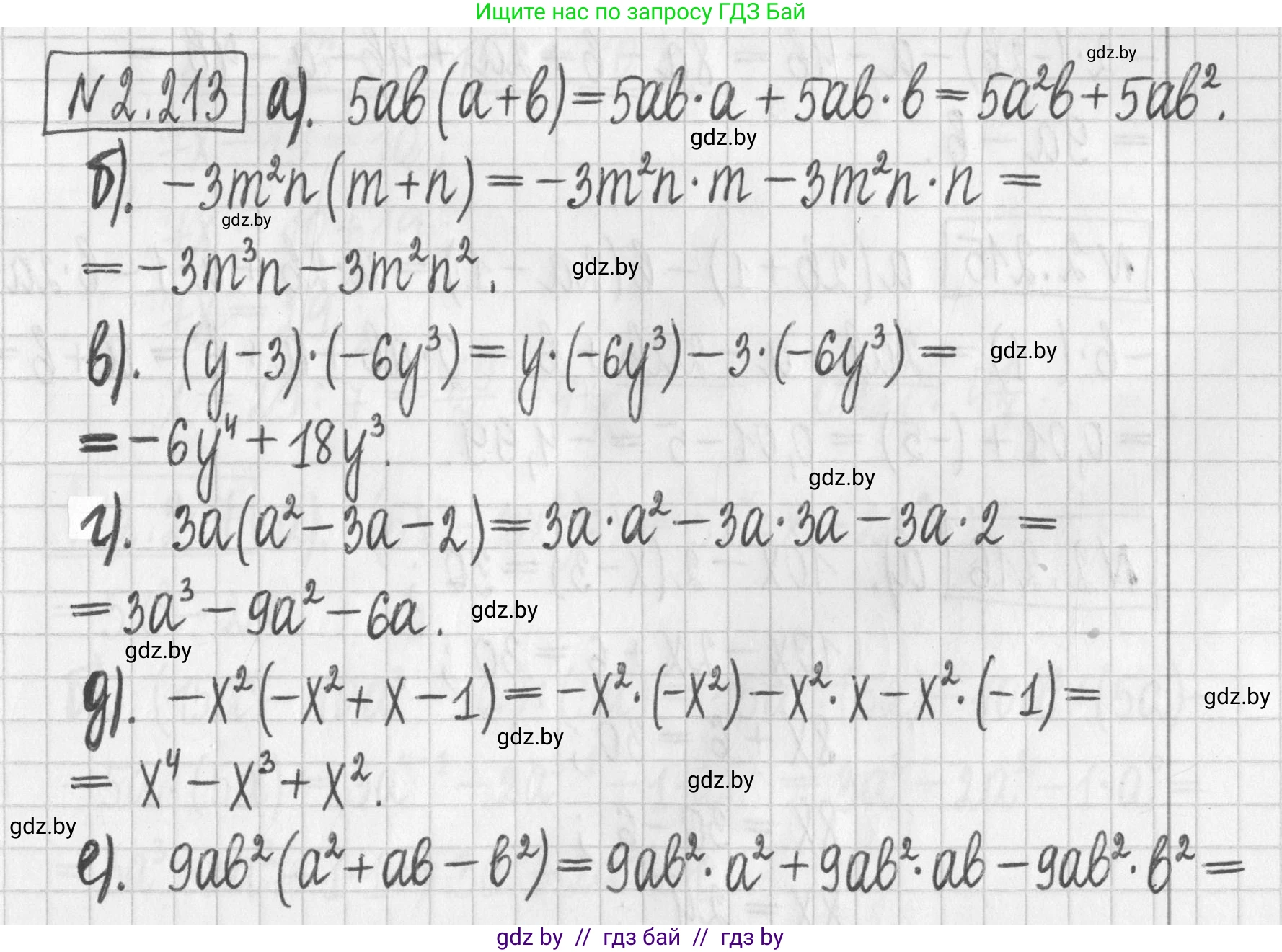 Алгебра, 7 класс Учебник, авторы: Арефьева Ирина Глебовна, Пирютко Ольга Николаевна, издательство Народная асвета, Минск, 2022, зелёного цвета, страница 96, номер 2.213, Решение