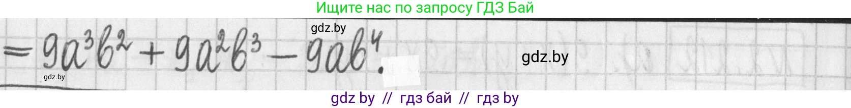 Алгебра, 7 класс Учебник, авторы: Арефьева Ирина Глебовна, Пирютко Ольга Николаевна, издательство Народная асвета, Минск, 2022, зелёного цвета, страница 96, номер 2.213, Решение (продолжение 2)