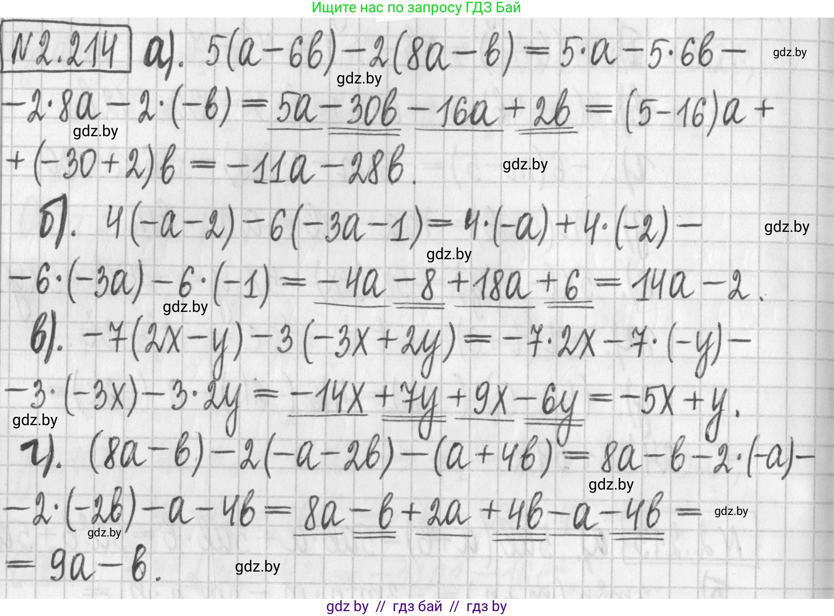 Алгебра, 7 класс Учебник, авторы: Арефьева Ирина Глебовна, Пирютко Ольга Николаевна, издательство Народная асвета, Минск, 2022, зелёного цвета, страница 96, номер 2.214, Решение