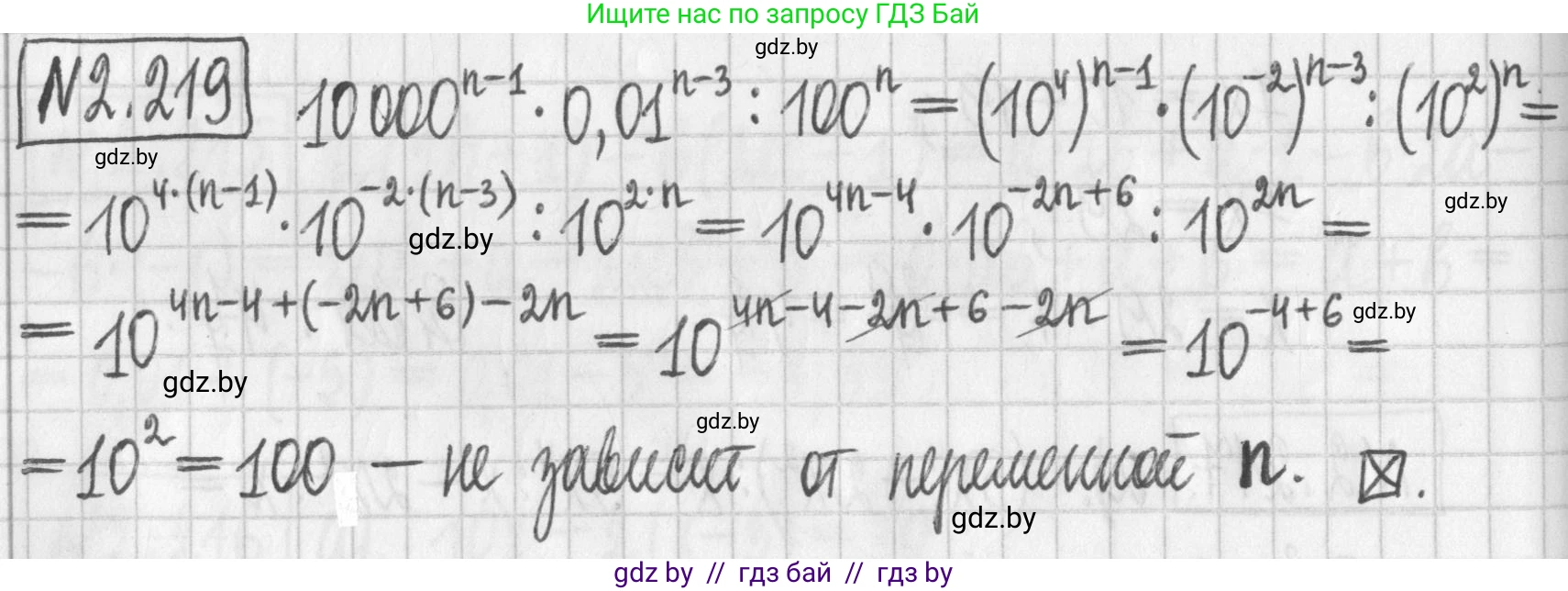 Алгебра, 7 класс Учебник, авторы: Арефьева Ирина Глебовна, Пирютко Ольга Николаевна, издательство Народная асвета, Минск, 2022, зелёного цвета, страница 97, номер 2.219, Решение