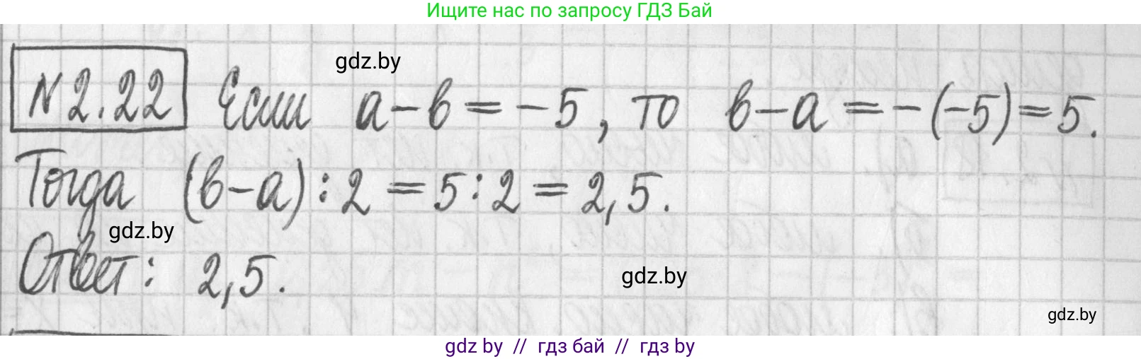 Алгебра, 7 класс Учебник, авторы: Арефьева Ирина Глебовна, Пирютко Ольга Николаевна, издательство Народная асвета, Минск, 2022, зелёного цвета, страница 51, номер 2.22, Решение