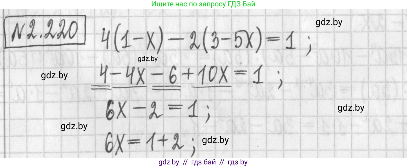 Алгебра, 7 класс Учебник, авторы: Арефьева Ирина Глебовна, Пирютко Ольга Николаевна, издательство Народная асвета, Минск, 2022, зелёного цвета, страница 97, номер 2.220, Решение