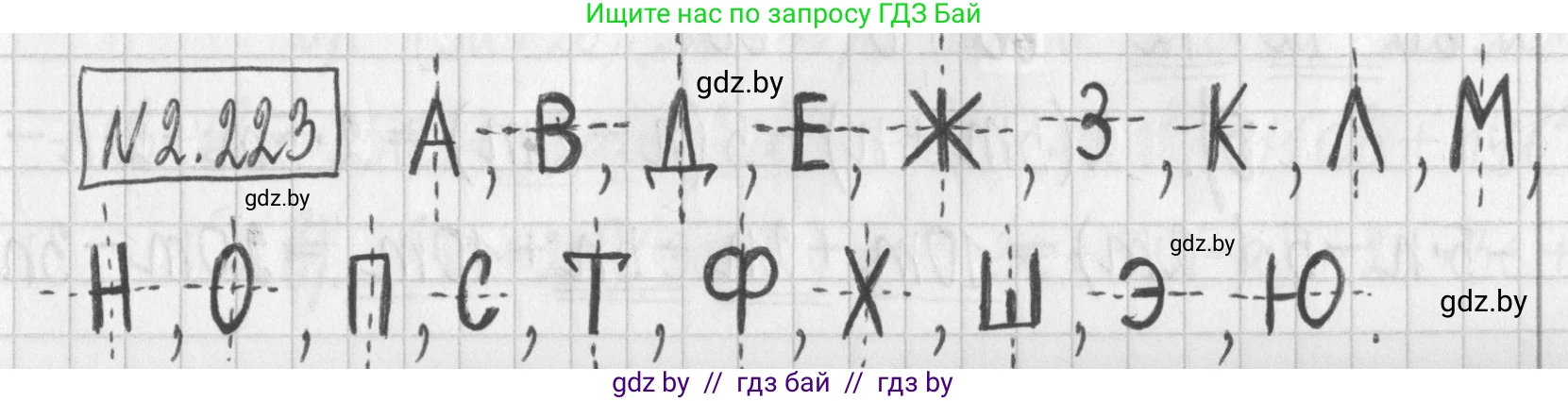 Алгебра, 7 класс Учебник, авторы: Арефьева Ирина Глебовна, Пирютко Ольга Николаевна, издательство Народная асвета, Минск, 2022, зелёного цвета, страница 97, номер 2.223, Решение