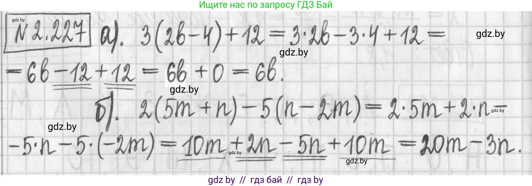 Алгебра, 7 класс Учебник, авторы: Арефьева Ирина Глебовна, Пирютко Ольга Николаевна, издательство Народная асвета, Минск, 2022, зелёного цвета, страница 98, номер 2.227, Решение