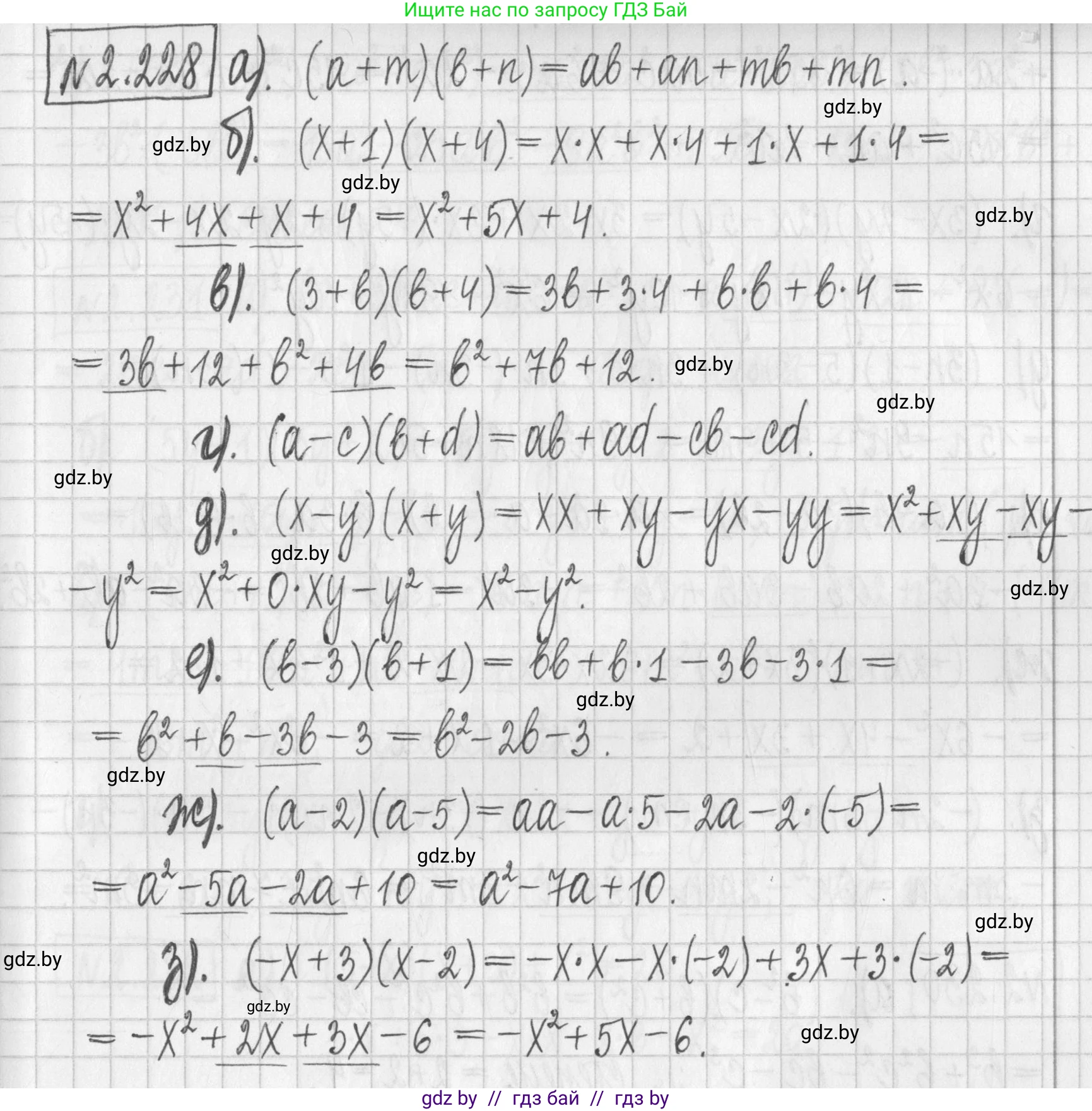 Алгебра, 7 класс Учебник, авторы: Арефьева Ирина Глебовна, Пирютко Ольга Николаевна, издательство Народная асвета, Минск, 2022, зелёного цвета, страница 100, номер 2.228, Решение