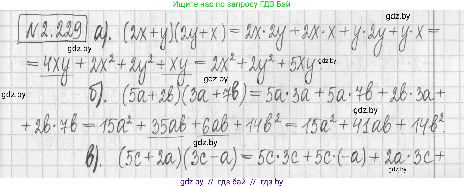 Алгебра, 7 класс Учебник, авторы: Арефьева Ирина Глебовна, Пирютко Ольга Николаевна, издательство Народная асвета, Минск, 2022, зелёного цвета, страница 100, номер 2.229, Решение