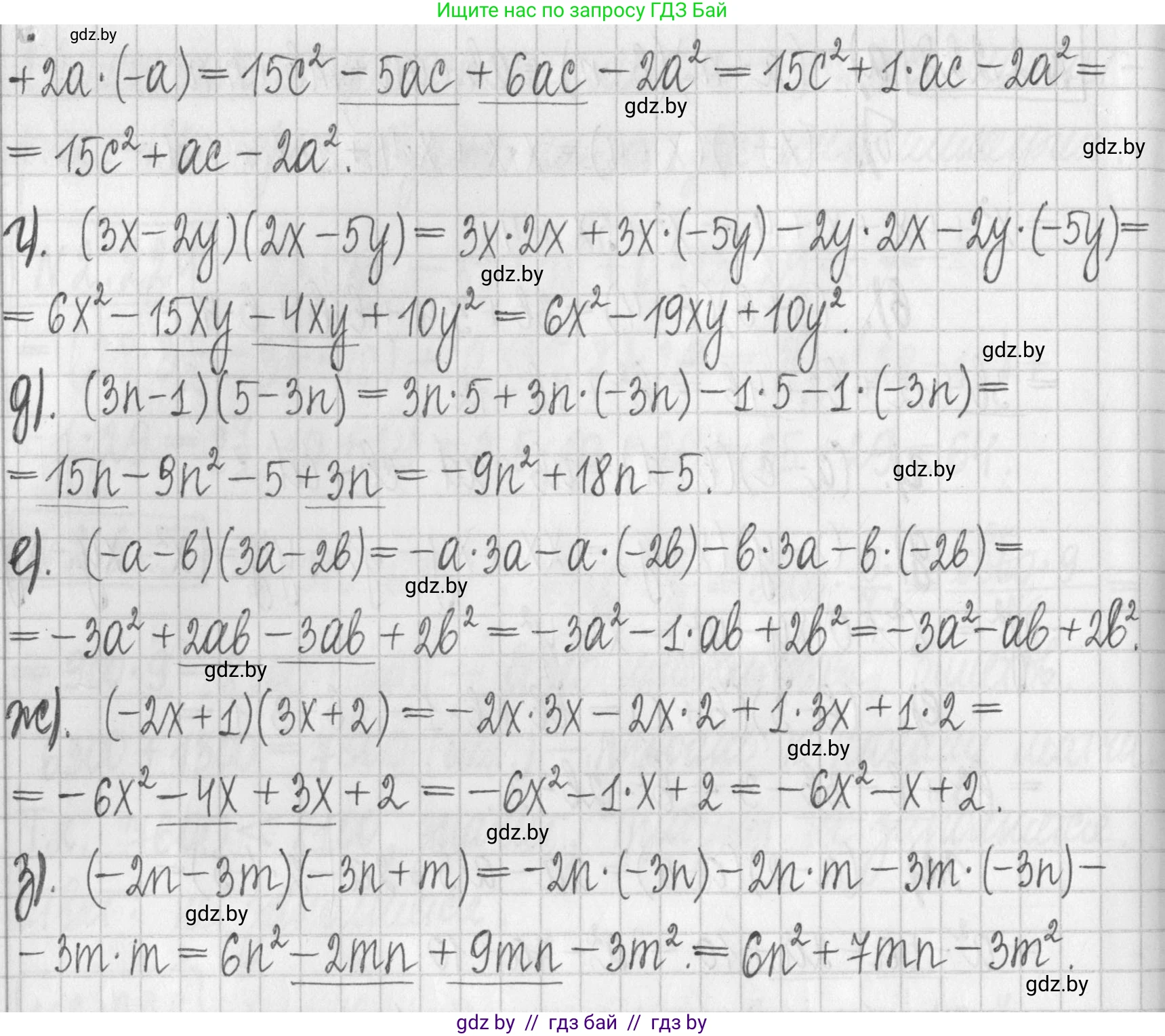 Алгебра, 7 класс Учебник, авторы: Арефьева Ирина Глебовна, Пирютко Ольга Николаевна, издательство Народная асвета, Минск, 2022, зелёного цвета, страница 100, номер 2.229, Решение (продолжение 2)