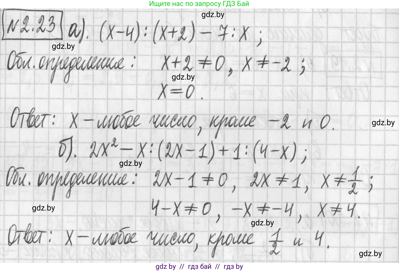 Алгебра, 7 класс Учебник, авторы: Арефьева Ирина Глебовна, Пирютко Ольга Николаевна, издательство Народная асвета, Минск, 2022, зелёного цвета, страница 51, номер 2.23, Решение
