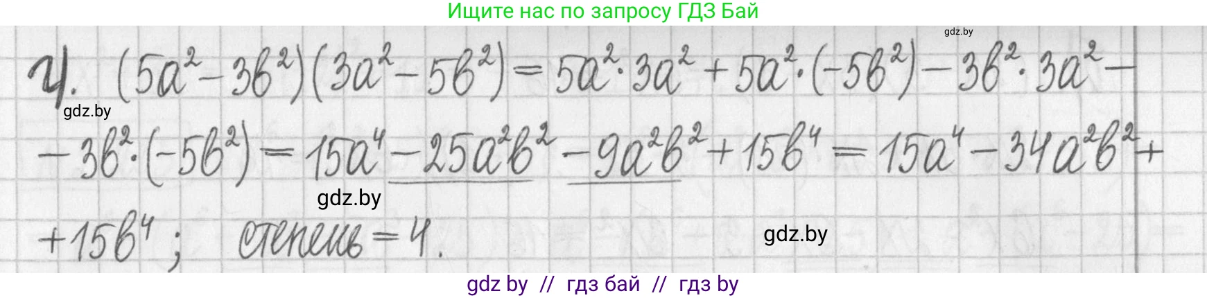 Алгебра, 7 класс Учебник, авторы: Арефьева Ирина Глебовна, Пирютко Ольга Николаевна, издательство Народная асвета, Минск, 2022, зелёного цвета, страница 100, номер 2.230, Решение (продолжение 2)
