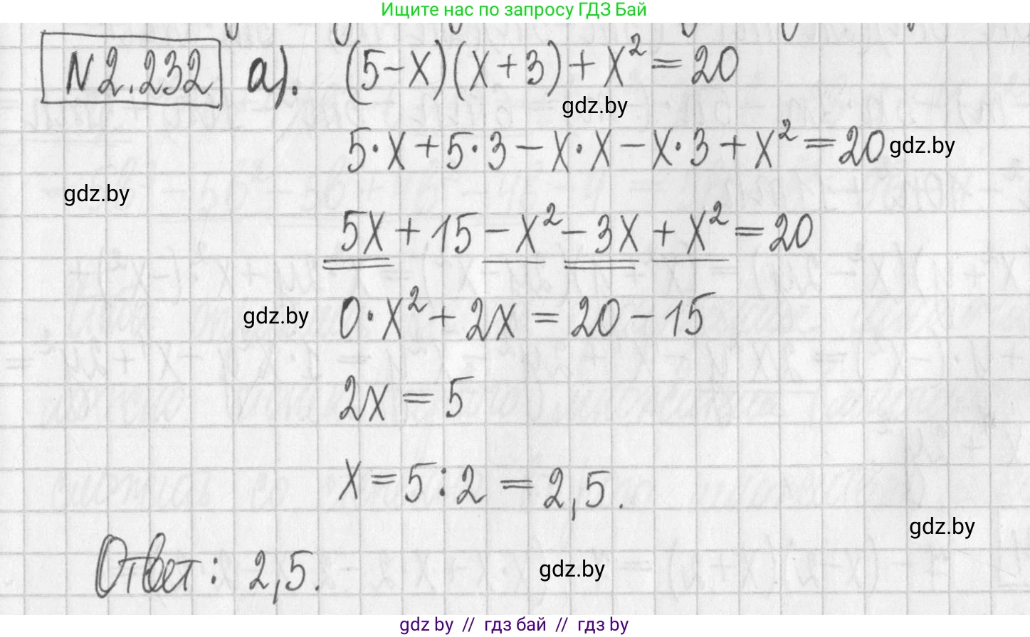 Алгебра, 7 класс Учебник, авторы: Арефьева Ирина Глебовна, Пирютко Ольга Николаевна, издательство Народная асвета, Минск, 2022, зелёного цвета, страница 100, номер 2.232, Решение