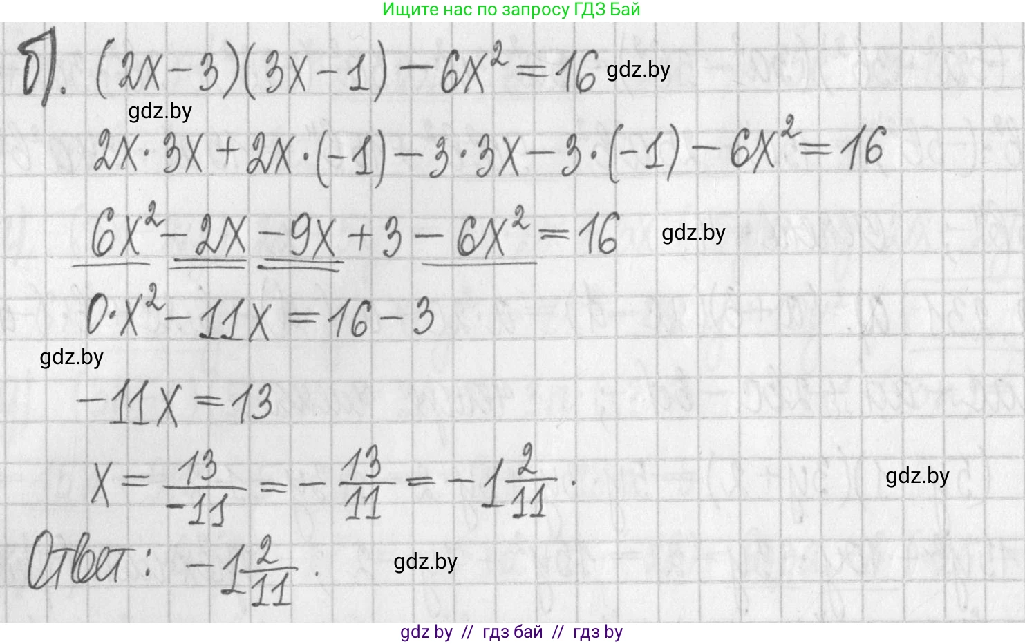 Алгебра, 7 класс Учебник, авторы: Арефьева Ирина Глебовна, Пирютко Ольга Николаевна, издательство Народная асвета, Минск, 2022, зелёного цвета, страница 100, номер 2.232, Решение (продолжение 2)