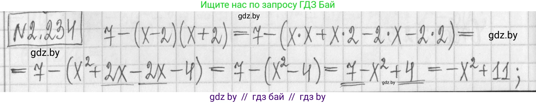 Алгебра, 7 класс Учебник, авторы: Арефьева Ирина Глебовна, Пирютко Ольга Николаевна, издательство Народная асвета, Минск, 2022, зелёного цвета, страница 101, номер 2.234, Решение