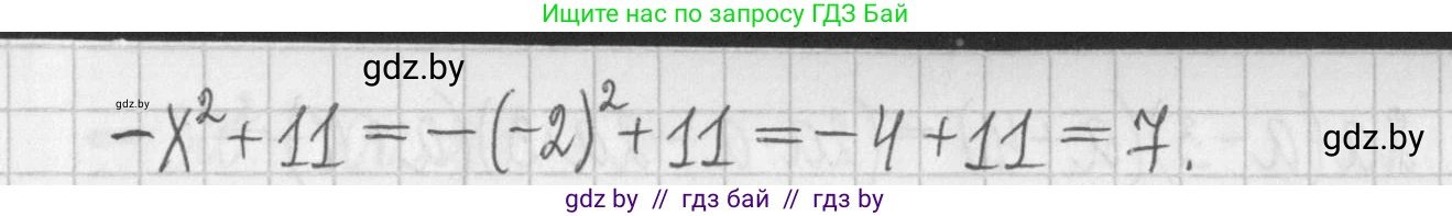 Алгебра, 7 класс Учебник, авторы: Арефьева Ирина Глебовна, Пирютко Ольга Николаевна, издательство Народная асвета, Минск, 2022, зелёного цвета, страница 101, номер 2.234, Решение (продолжение 2)