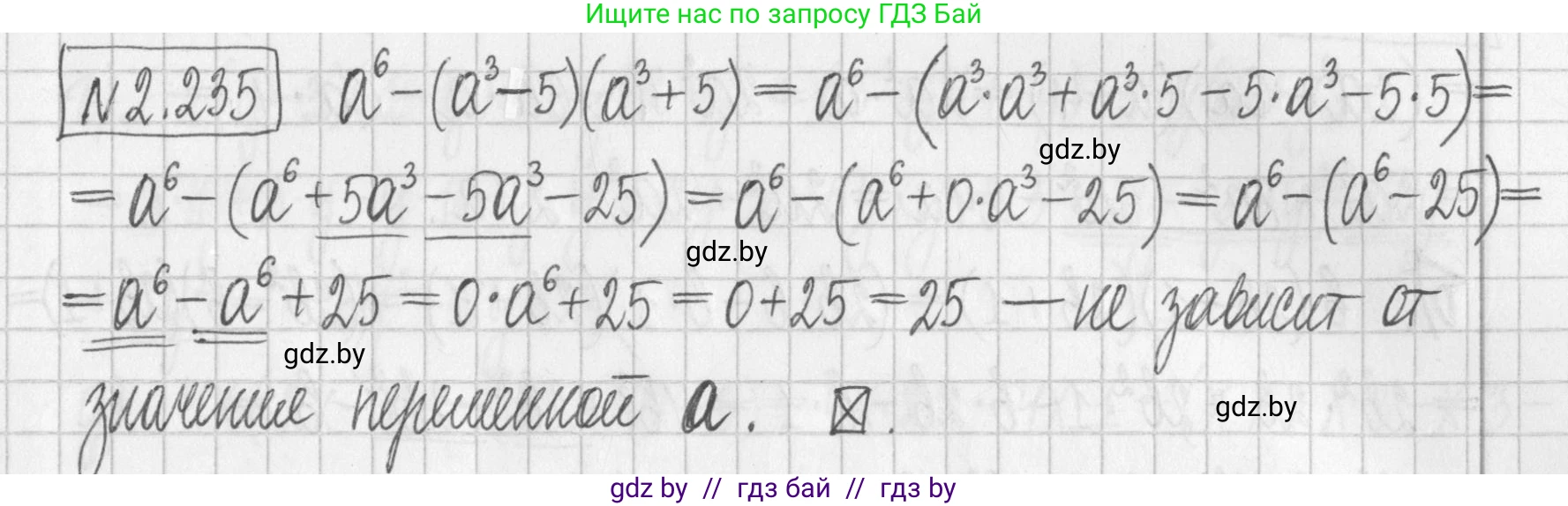 Алгебра, 7 класс Учебник, авторы: Арефьева Ирина Глебовна, Пирютко Ольга Николаевна, издательство Народная асвета, Минск, 2022, зелёного цвета, страница 101, номер 2.235, Решение