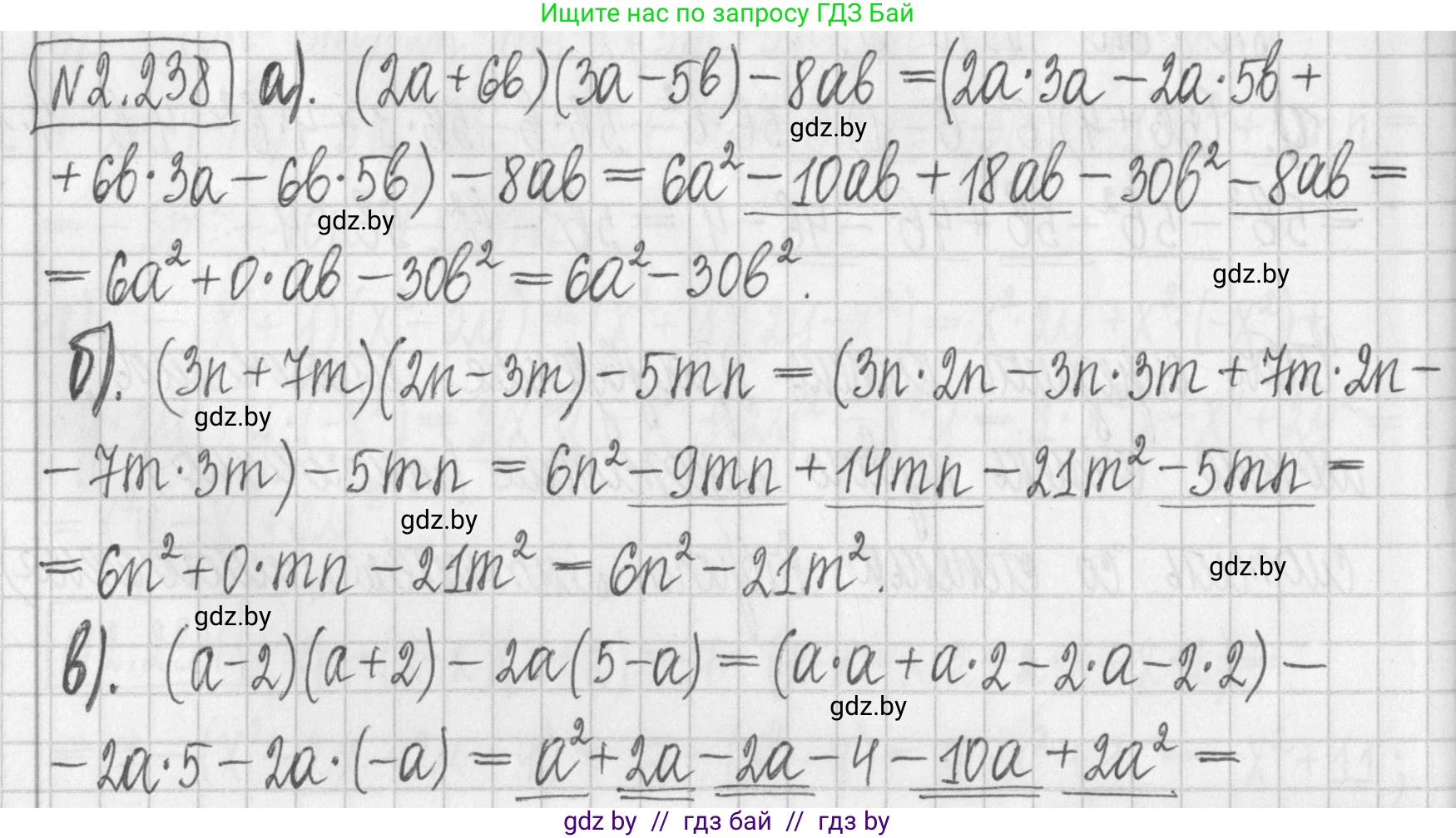 Алгебра, 7 класс Учебник, авторы: Арефьева Ирина Глебовна, Пирютко Ольга Николаевна, издательство Народная асвета, Минск, 2022, зелёного цвета, страница 101, номер 2.238, Решение
