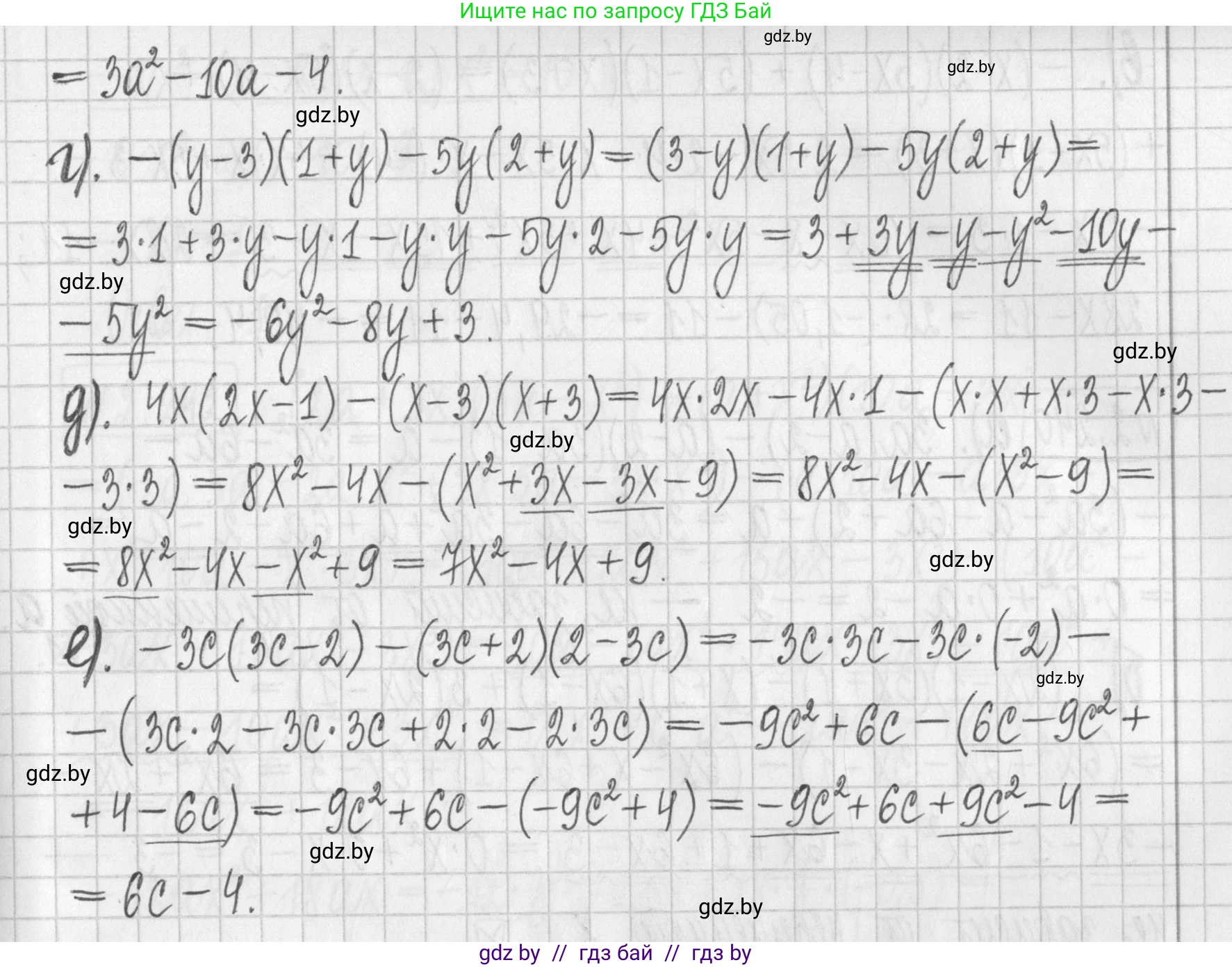 Алгебра, 7 класс Учебник, авторы: Арефьева Ирина Глебовна, Пирютко Ольга Николаевна, издательство Народная асвета, Минск, 2022, зелёного цвета, страница 101, номер 2.238, Решение (продолжение 2)