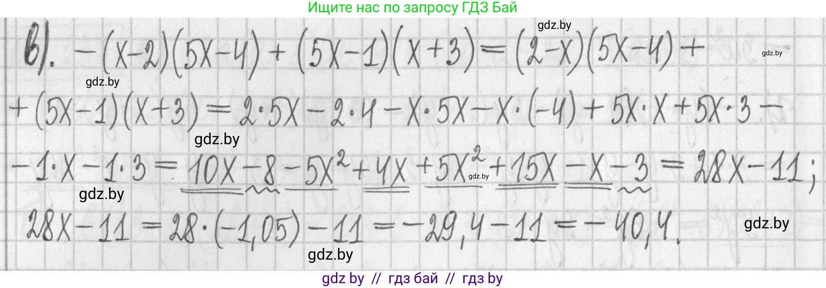 Алгебра, 7 класс Учебник, авторы: Арефьева Ирина Глебовна, Пирютко Ольга Николаевна, издательство Народная асвета, Минск, 2022, зелёного цвета, страница 101, номер 2.239, Решение (продолжение 2)