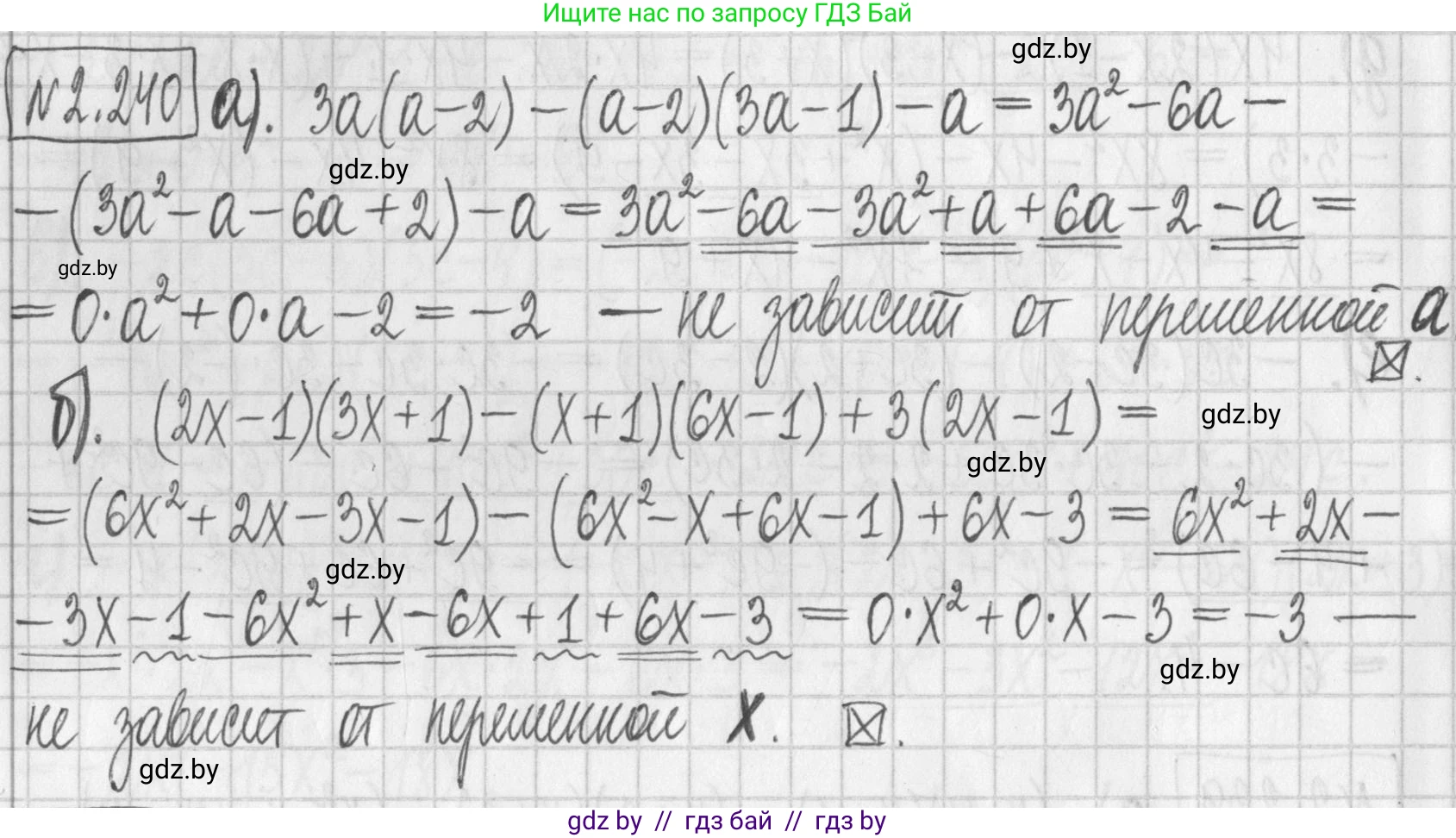 Алгебра, 7 класс Учебник, авторы: Арефьева Ирина Глебовна, Пирютко Ольга Николаевна, издательство Народная асвета, Минск, 2022, зелёного цвета, страница 101, номер 2.240, Решение